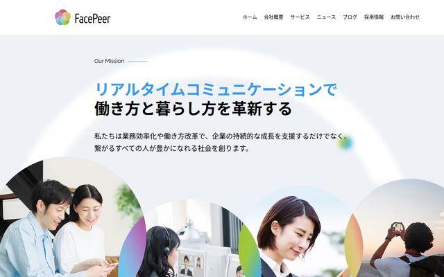 FACEHUBの公式ページ