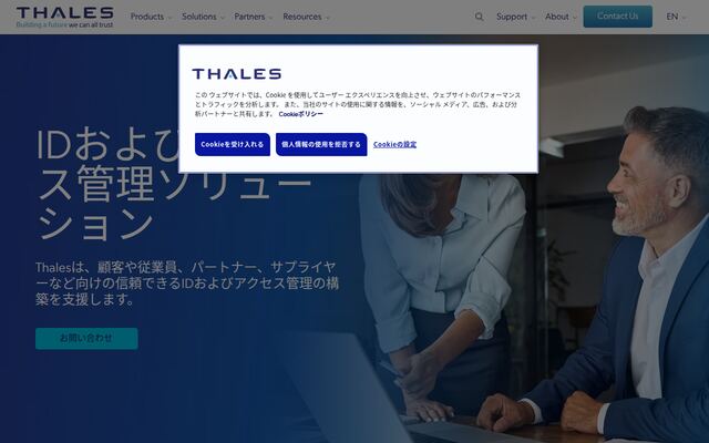 SafeNet Trusted Accessの公式ページ