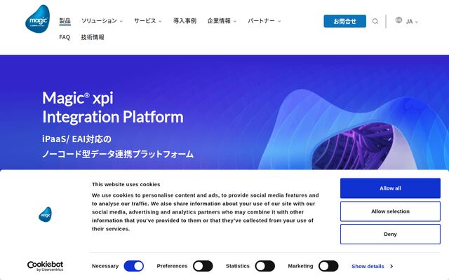 Magic xpi Integration Platformの公式ページ