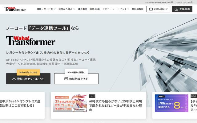 Waha! Transformerの公式ページ