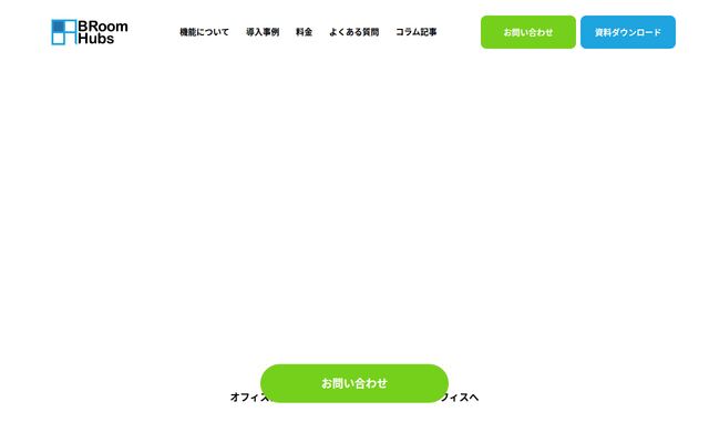 BRoomHubsの公式ページ