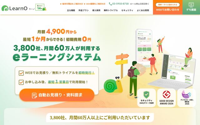 LearnOの公式ページ