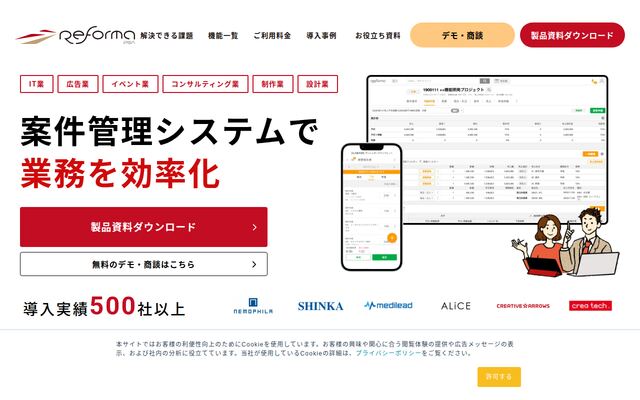 Reforma PSAの公式ページ