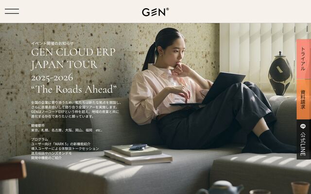 GENの公式ページ