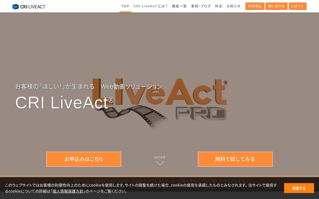 CRI LiveActの公式ページ