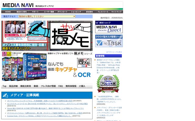 撮メモの公式ページ
