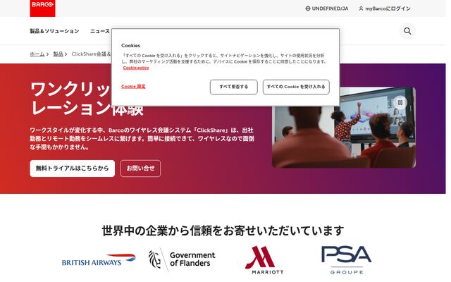 ClickShareの公式ページ
