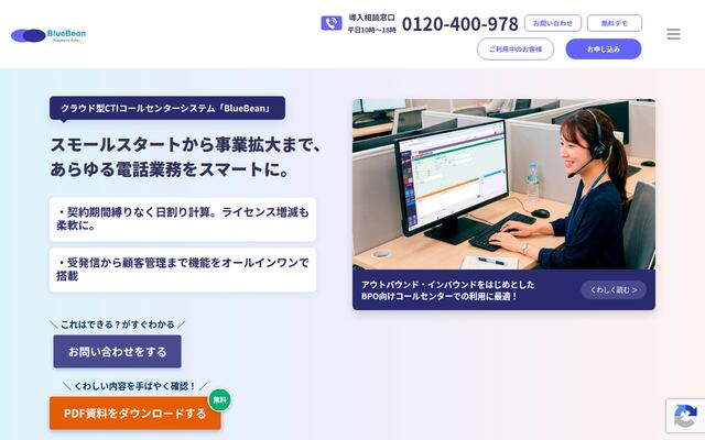 BlueBeanの公式ページ