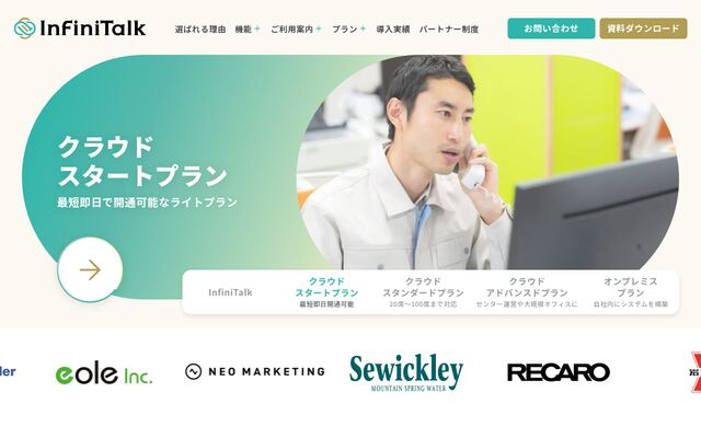 InfiniTalkの公式ページ