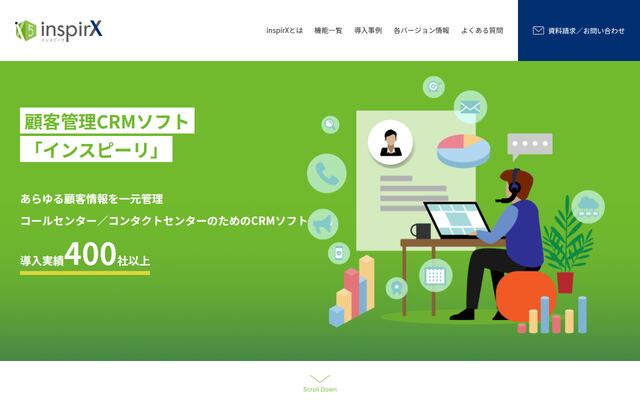 inspirXの公式ページ