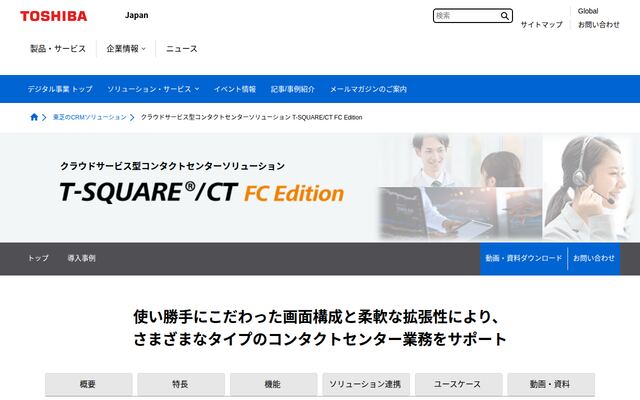 T-SQUARER/CT FC Editionの公式ページ