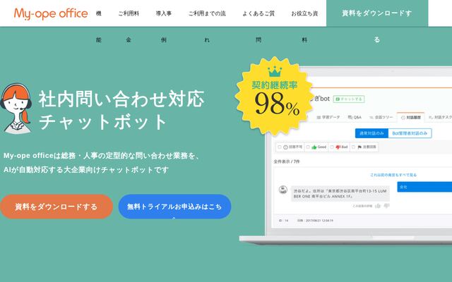 My-ope officeの公式ページ