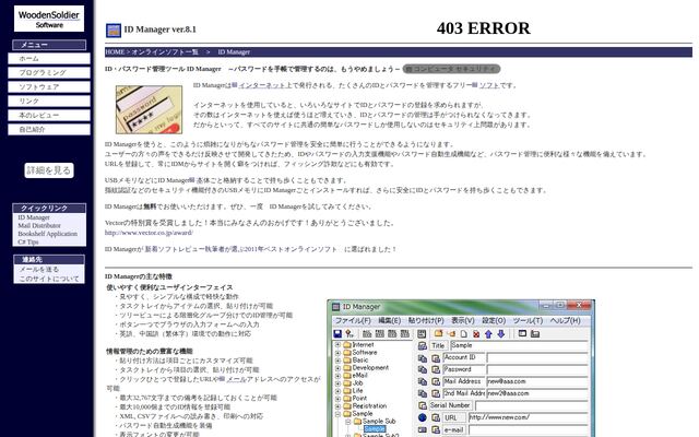 ID Managerの公式ページ