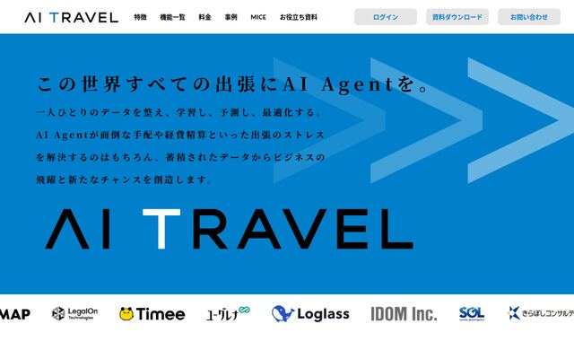 AI Travelの公式ページ