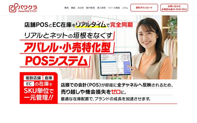 パワクラの公式ページ