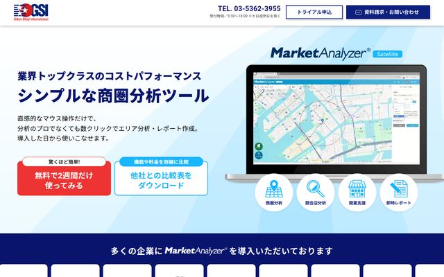 Market Analyzerの公式ページ