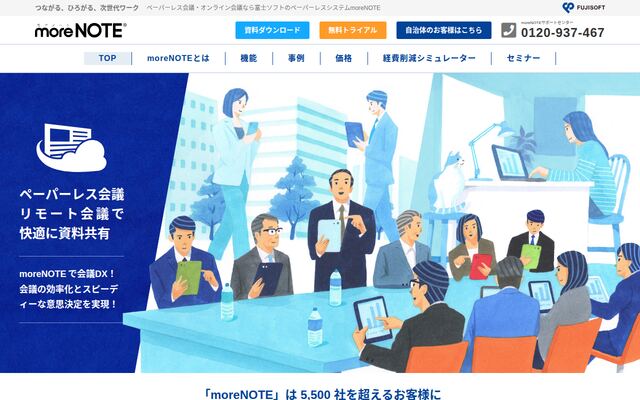 moreNOTEの公式ページ