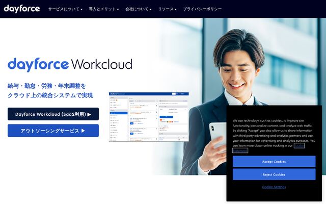 Workcloudの公式ページ