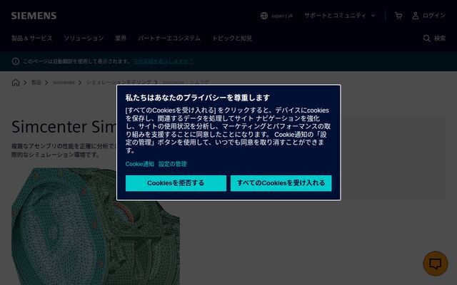 SimLabの公式ページ