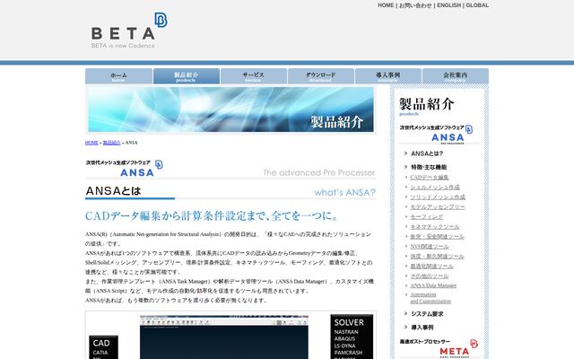ANSAの公式ページ