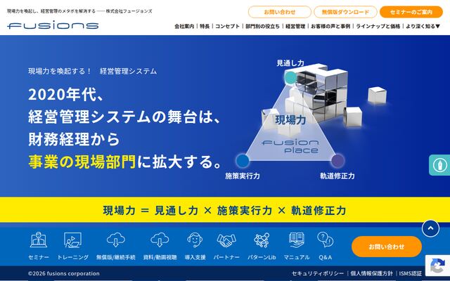 fusion placeの公式ページ