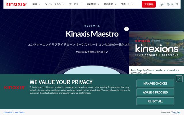 RapidResponseの公式ページ