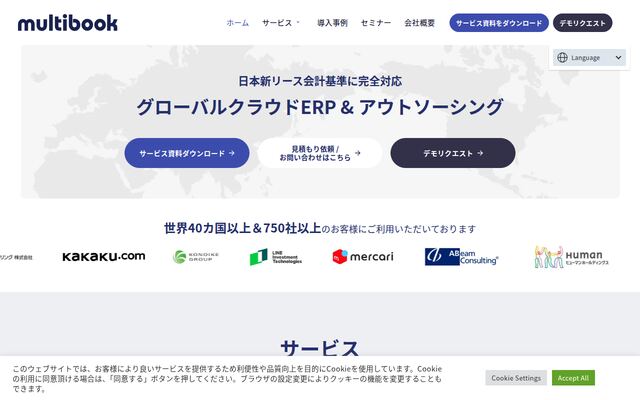 multibookの公式ページ