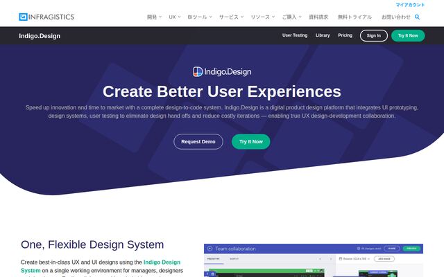 Indigo.Designの公式ページ