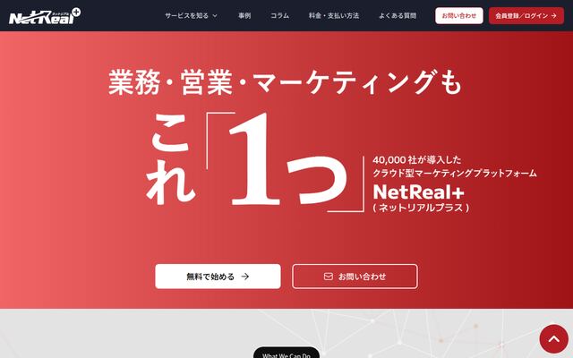 NetReal+の公式ページ