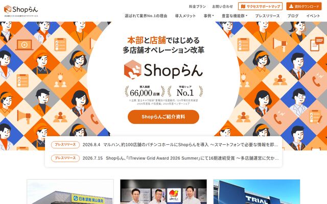 Shopらんの公式ページ