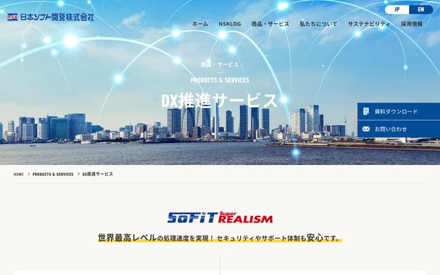 SOFIT Super REALISMの公式ページ
