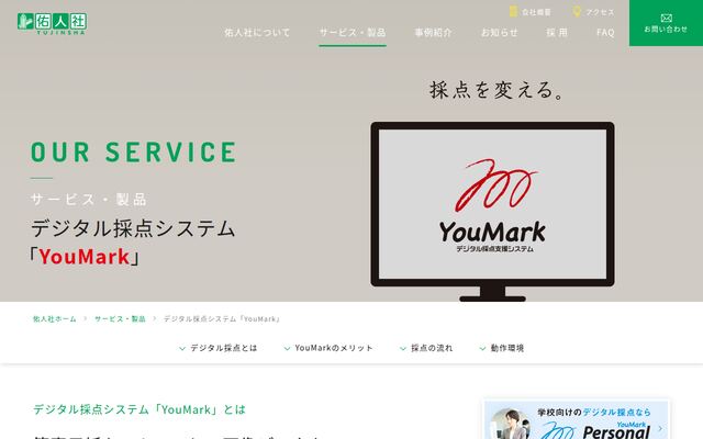 YouMarkの公式ページ