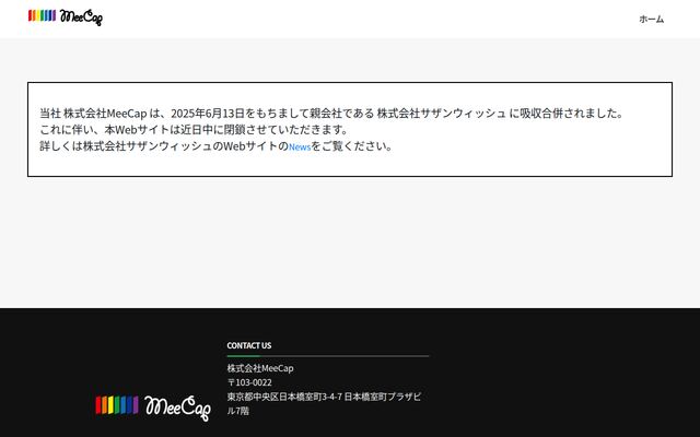 MeeCapの公式ページ