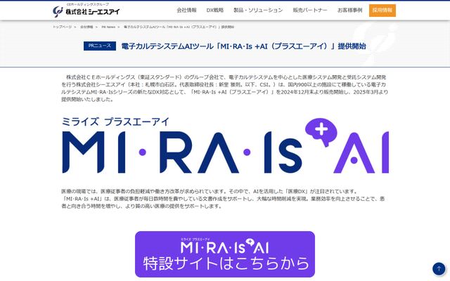 MI・RA・Is/AZLifeの公式ページ