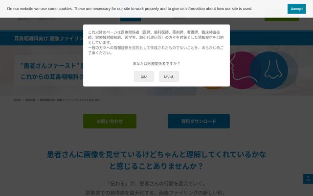 EZCapの公式ページ