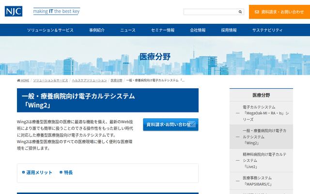 Wingの公式ページ