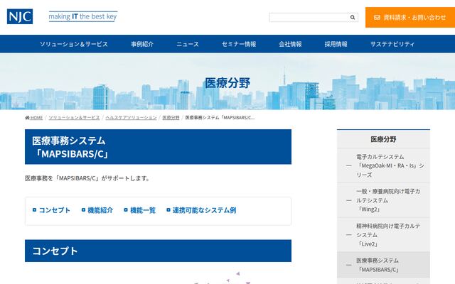 MAPSIBARS/Cの公式ページ