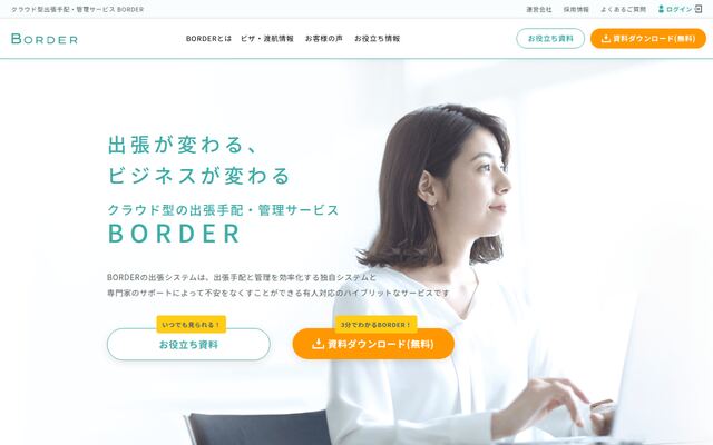BORDERの公式ページ