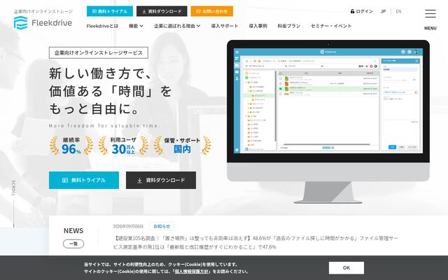 Fleekdriveの公式ページ