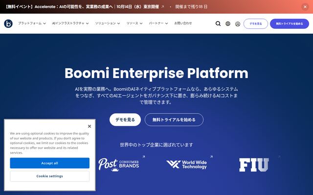 Boomi AtomSphere Platformの公式ページ
