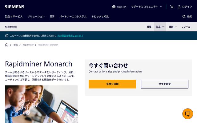 Altair Monarchの公式ページ