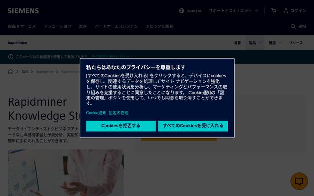 Altair Knowledge Studioの公式ページ