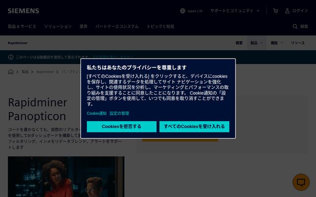 Panopticonの公式ページ
