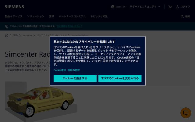 Radiossの公式ページ