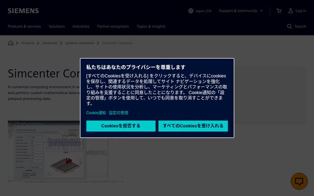 Composeの公式ページ