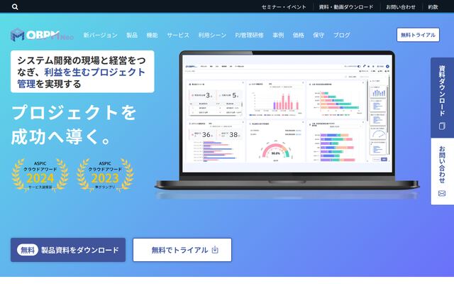 OBPM Neoの公式ページ