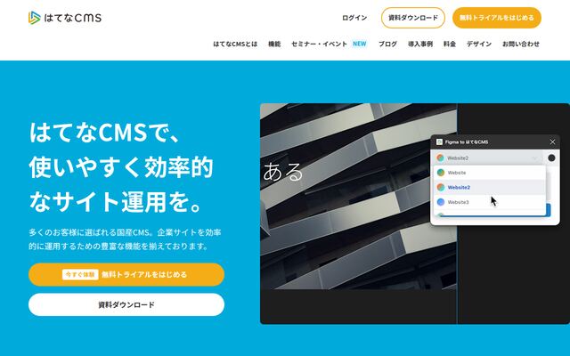 はてなブログMediaの公式ページ