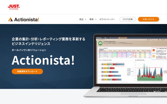 Actionista！の公式ページ