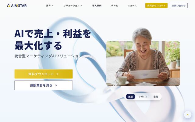 AIMSTARの公式ページ