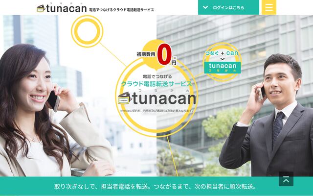 tunacan（つなかん）の公式ページ